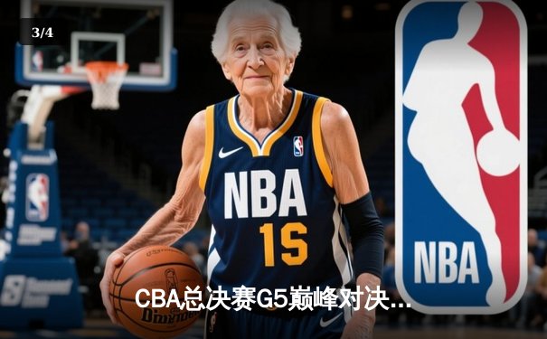 CBA总决赛G5巅峰对决：辽宁本钢加时险胜广东宏远，赵继伟砍30分加冕FMVP - 3